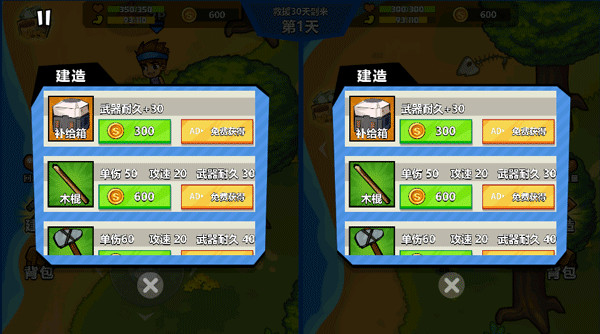 双人荒岛生活游戏