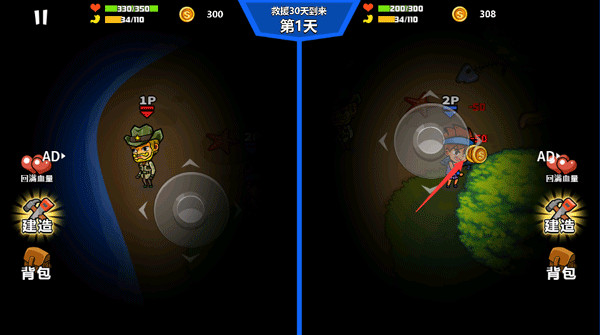 双人荒岛生活游戏