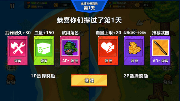 双人荒岛生活游戏