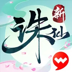 诛仙
