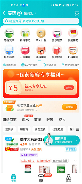 饿了么4