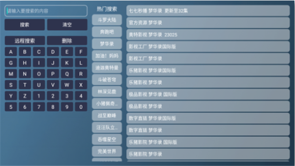 喵影视tv版