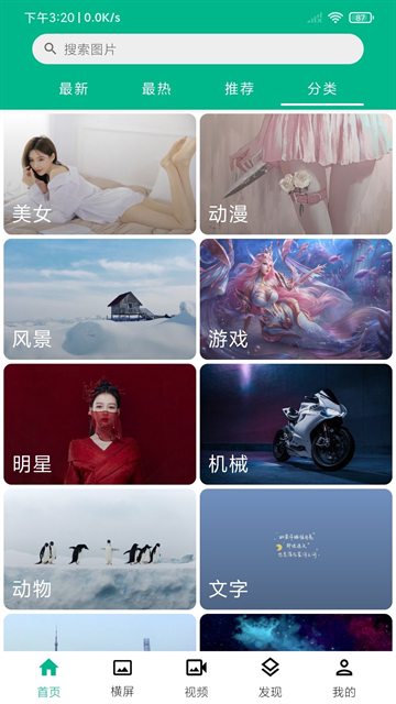 心悦壁纸动漫壁纸1