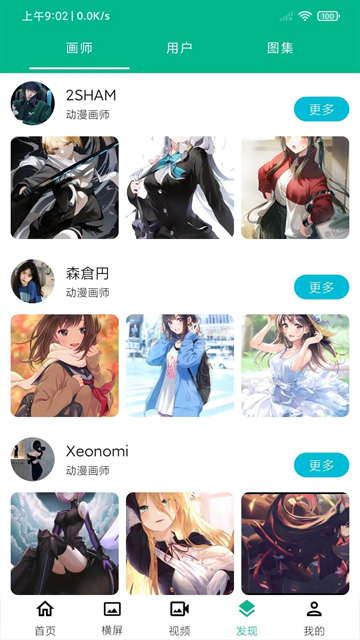 心悦壁纸动漫壁纸2