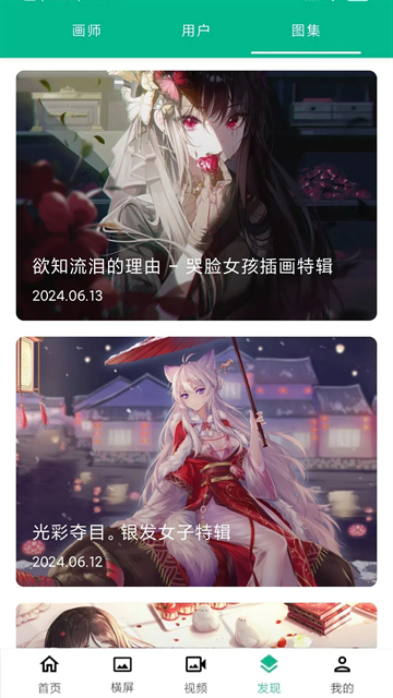 心悦壁纸动漫壁纸3