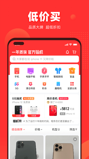 找靓机app3