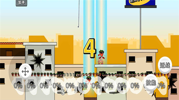 逆天小人战斗手机版3