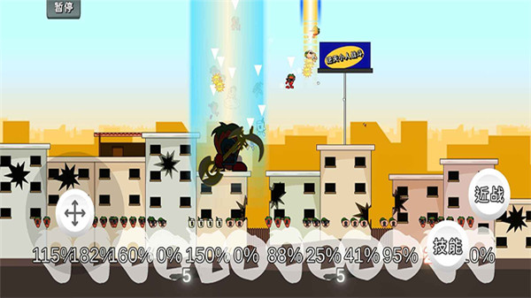 逆天小人战斗手机版4