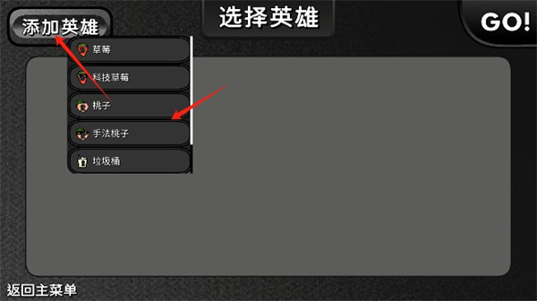 逆天小人战斗手机版