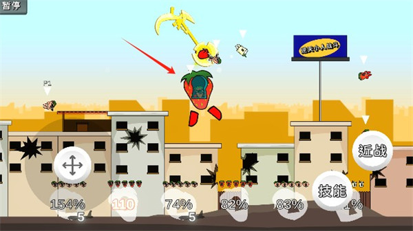 逆天小人战斗手机版