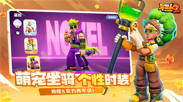 野蛮人大作战2手游1