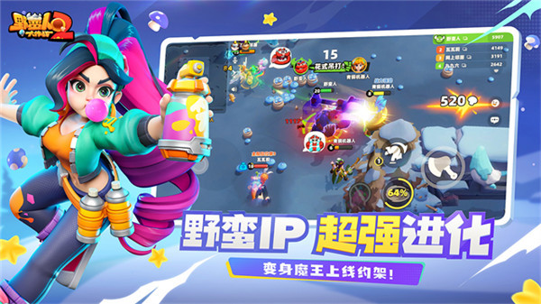 野蛮人大作战2手游3