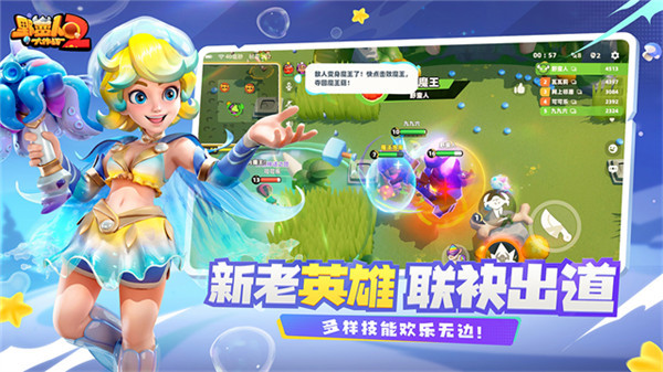 野蛮人大作战2手游4