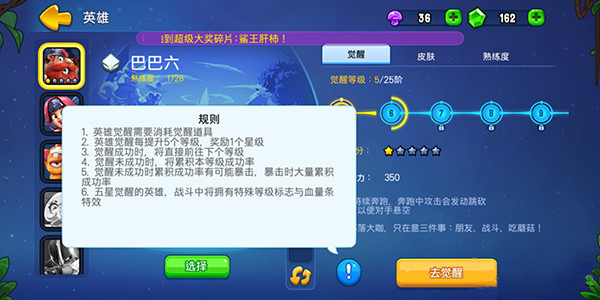 野蛮人大作战2手游