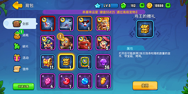 野蛮人大作战2手游