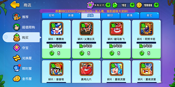 野蛮人大作战2手游