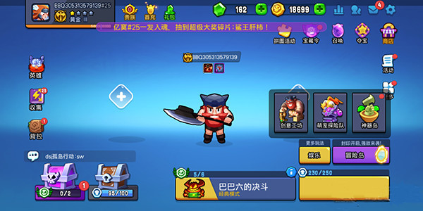 野蛮人大作战2手游