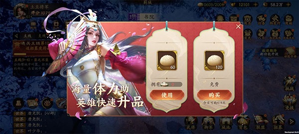 乱世逐鹿