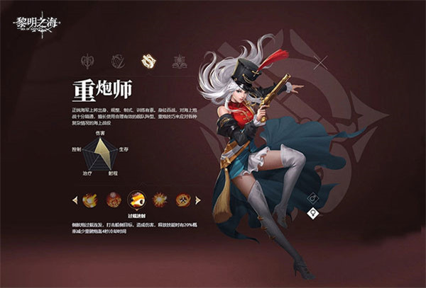 黎明之海
