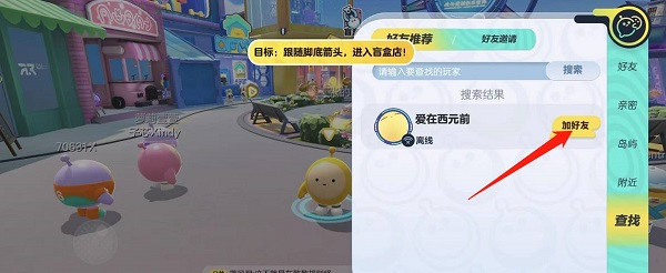 蛋仔派对