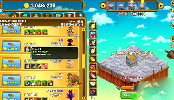 点击英雄手机版