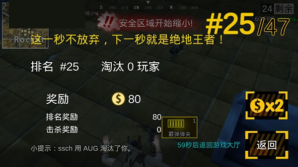 绝地王者勇士63