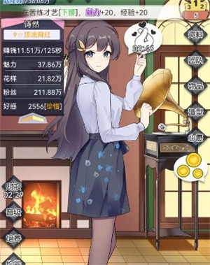 我的网红女友养成计划