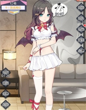 我的网红女友养成计划