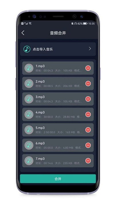 音频提取专家软件4