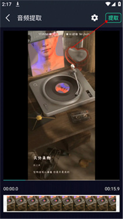 音频提取专家软件