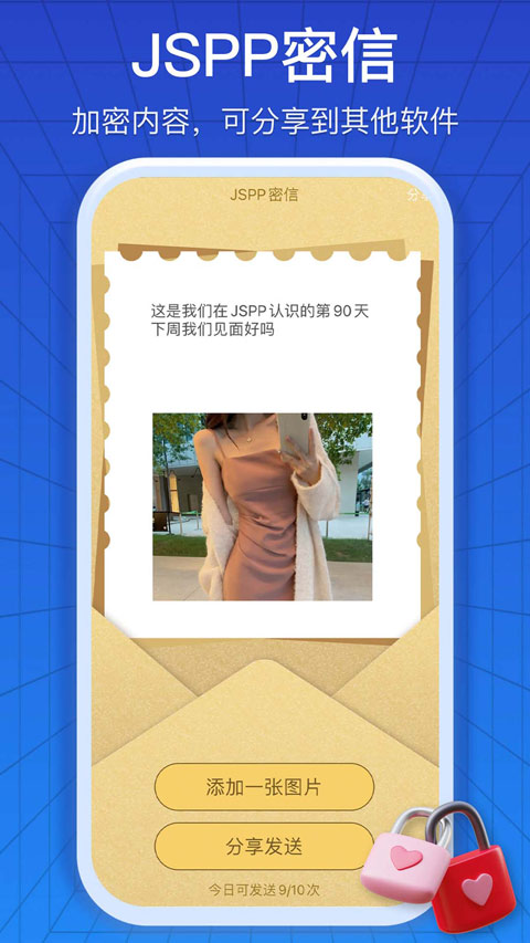 jspp聊天软件1