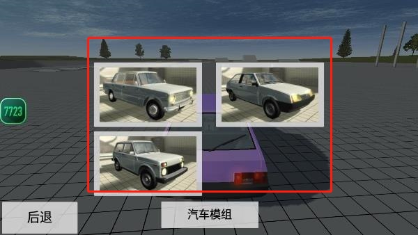 车祸物理模拟器汉化版