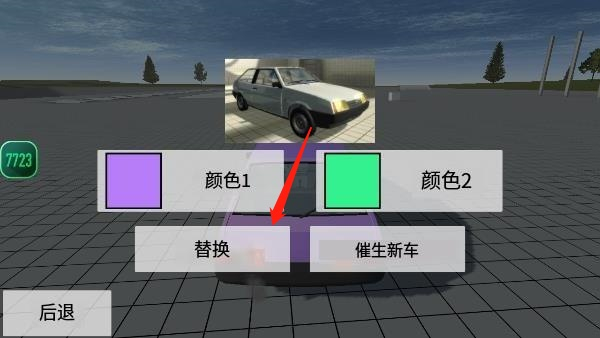 车祸物理模拟器汉化版