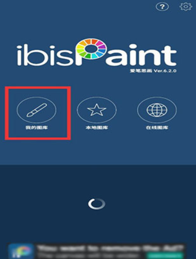 爱笔思画x中文版