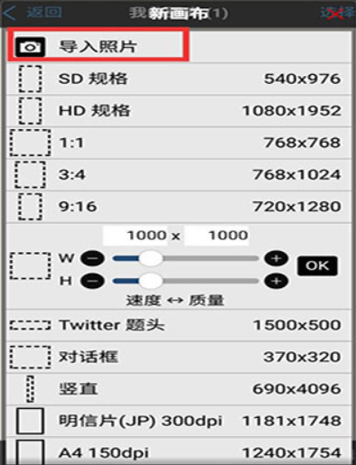 爱笔思画x中文版