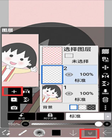 爱笔思画x中文版