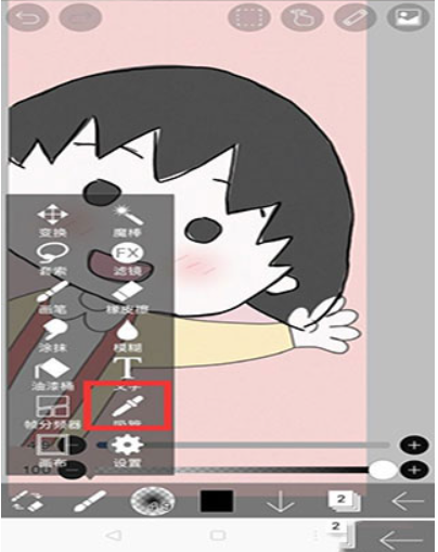 爱笔思画x中文版