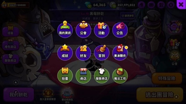 跑跑姜饼人烤箱大逃亡手机版