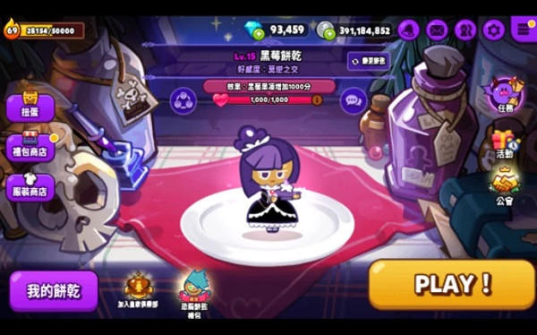 跑跑姜饼人烤箱大逃亡手机版