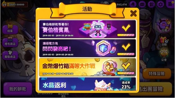 跑跑姜饼人烤箱大逃亡手机版