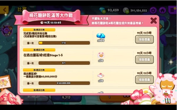 跑跑姜饼人烤箱大逃亡手机版