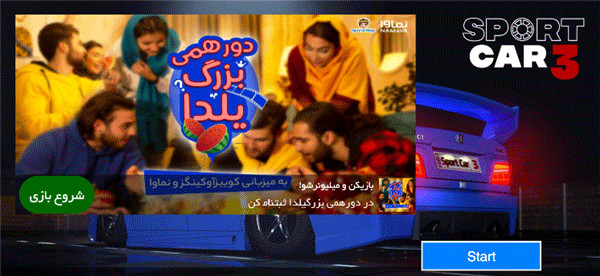 超跑模拟驾驶3中文版