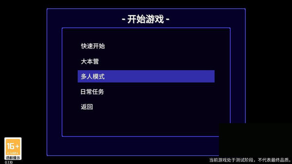 地痞街区手机版