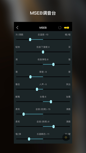 海贝音乐app4