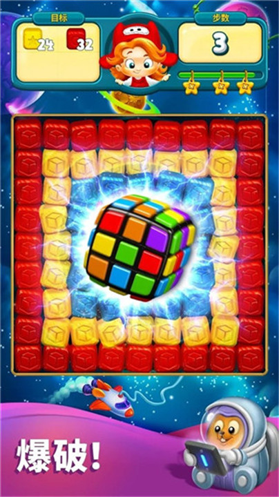 玩具爆破安卓版3