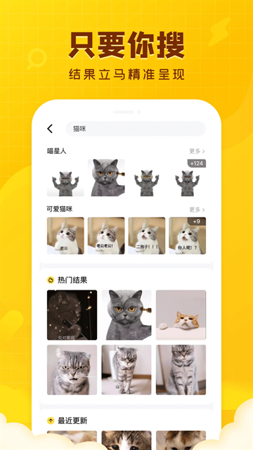 闪萌表情app1