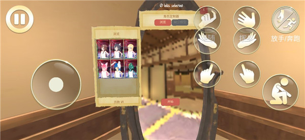 女友模拟器手机版