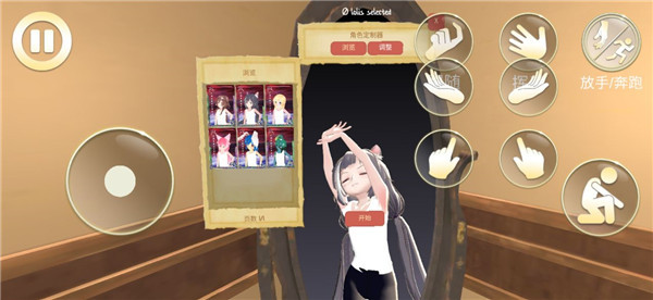 女友模拟器手机版