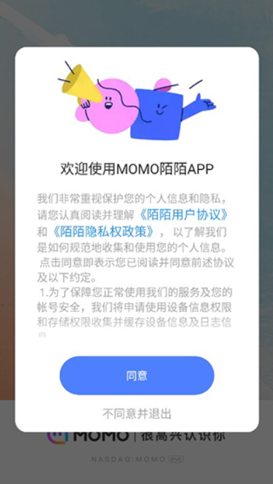 陌陌附近人聊天