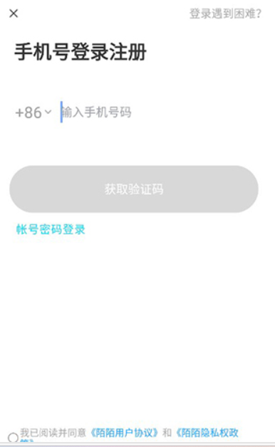 陌陌附近人聊天